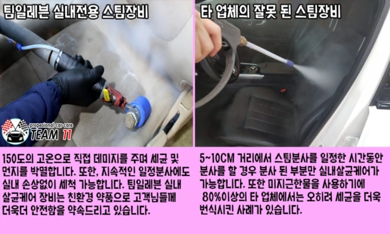 팀일레븐 이미지