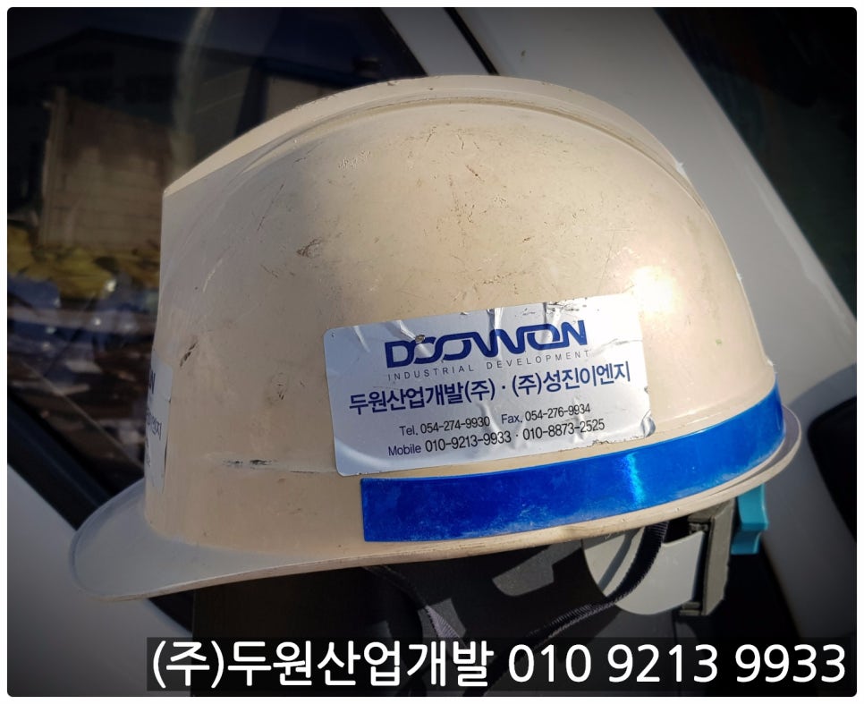 (주)두원산업개발 이미지