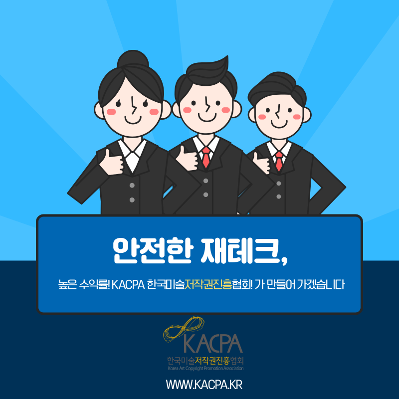 한국안전진흥협회 이미지