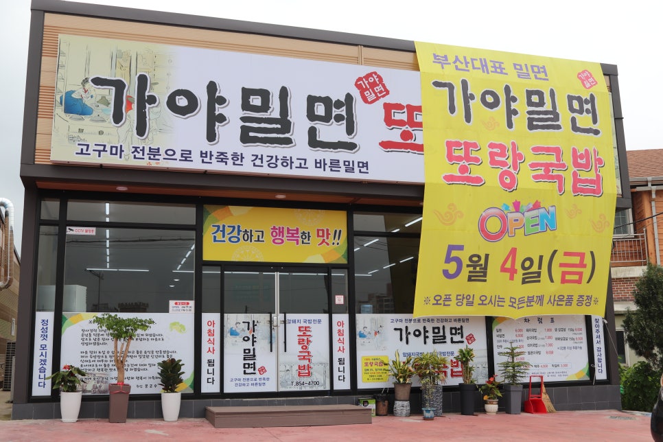 바른국밥 이미지