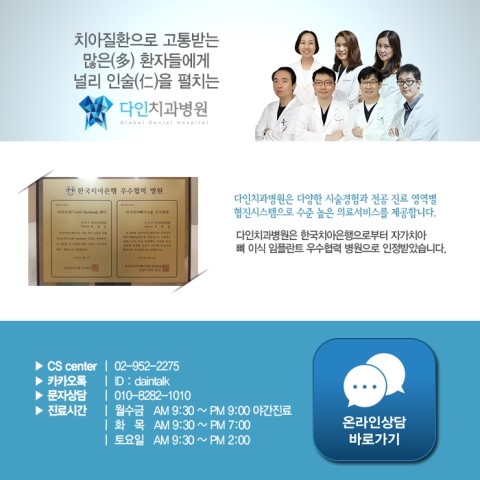 다인치과 이미지