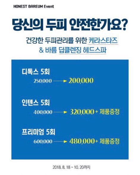바름헤어 이미지