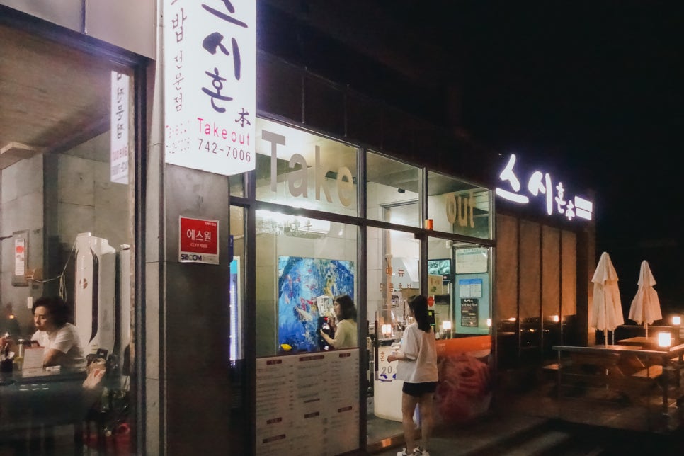 스시혼 이미지