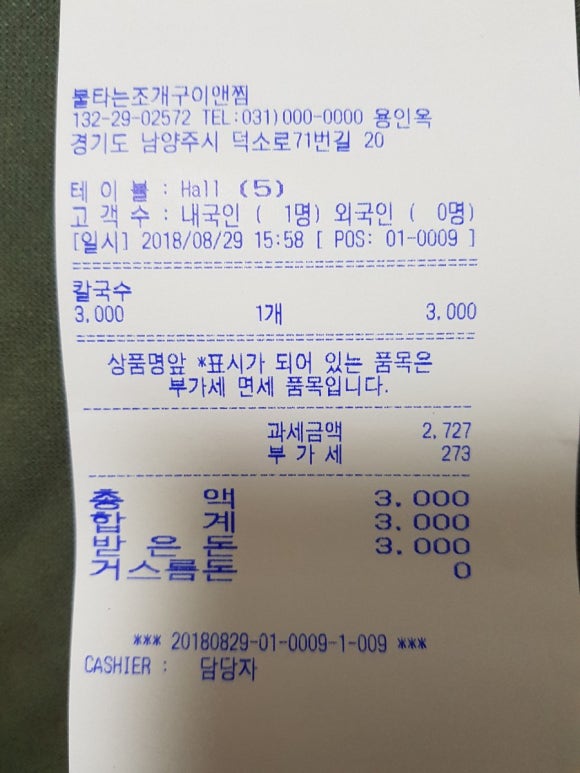 불타는조개구이앤찜 이미지