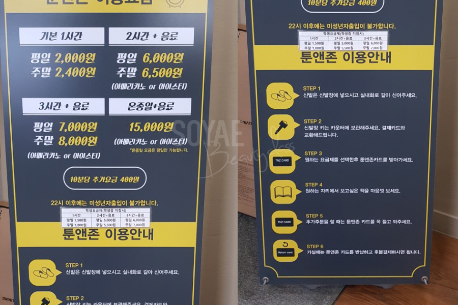 툰PC방 이미지