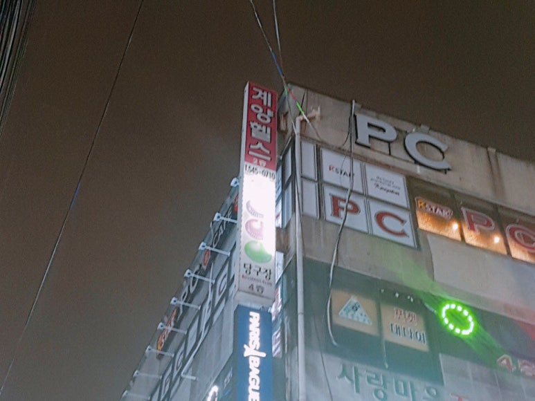 킹피씨방 이미지