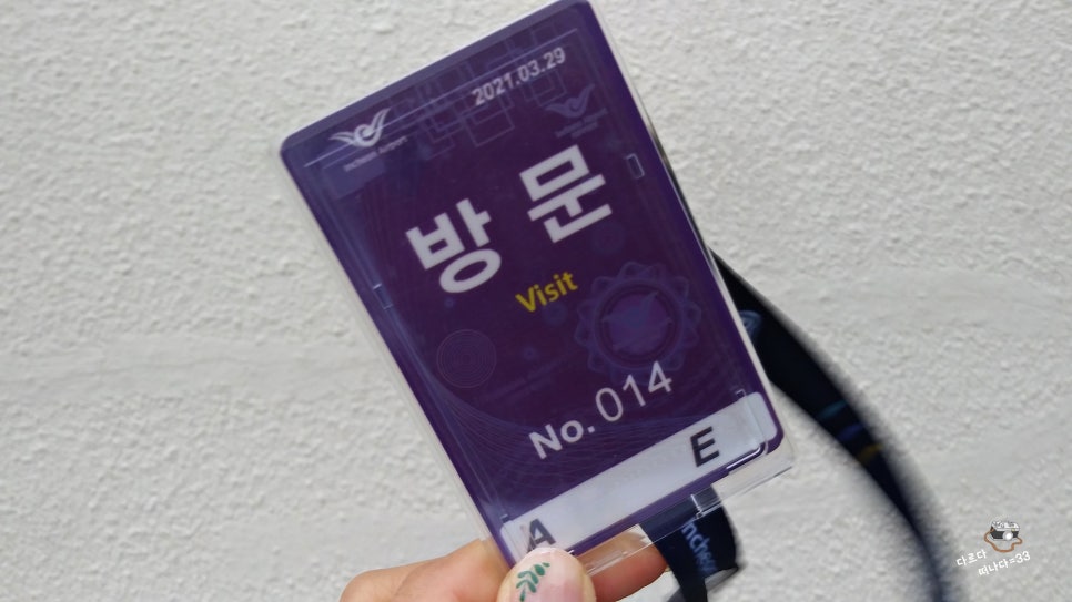 인천항공교통관제소(국토교통부) 이미지