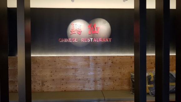 흥선 식당 이미지