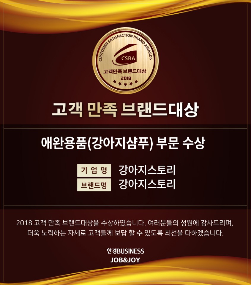샴푸스토리 이미지