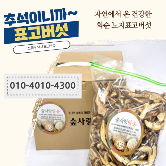 숲사랑농원 이미지