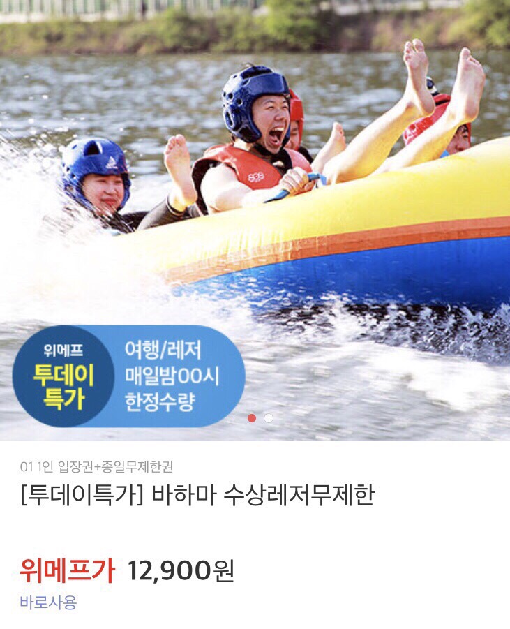 바하마수상레저 이미지