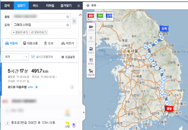 그레이스하임 이미지
