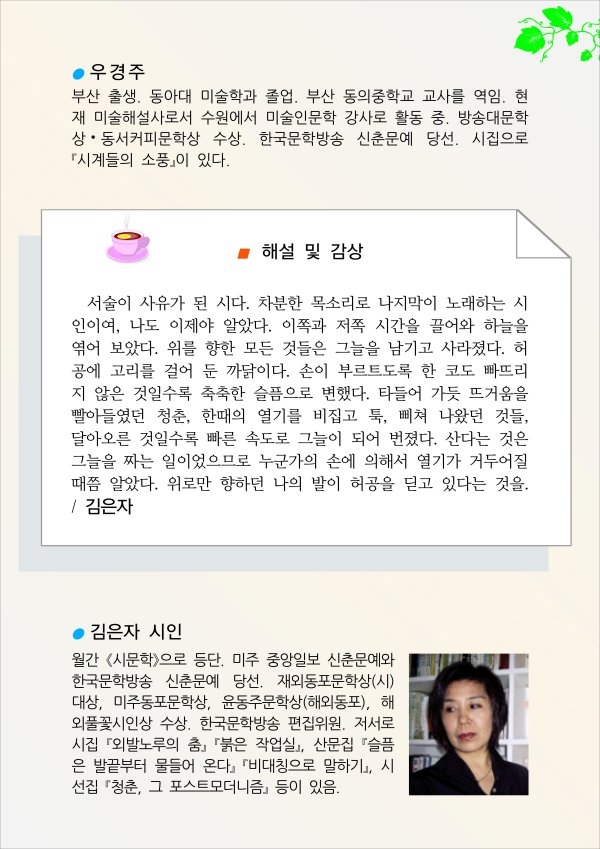 우경주 이미지