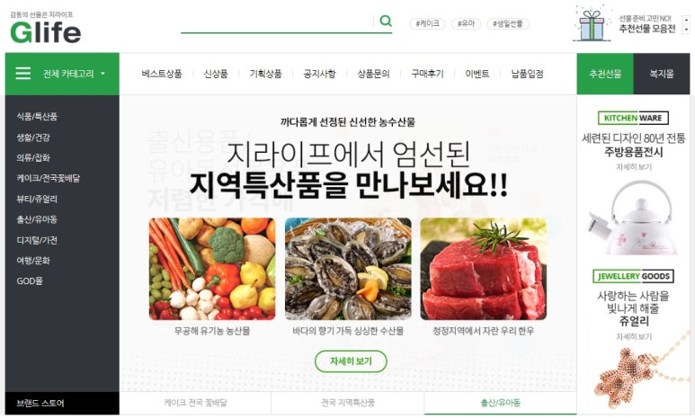 이프몰 이미지