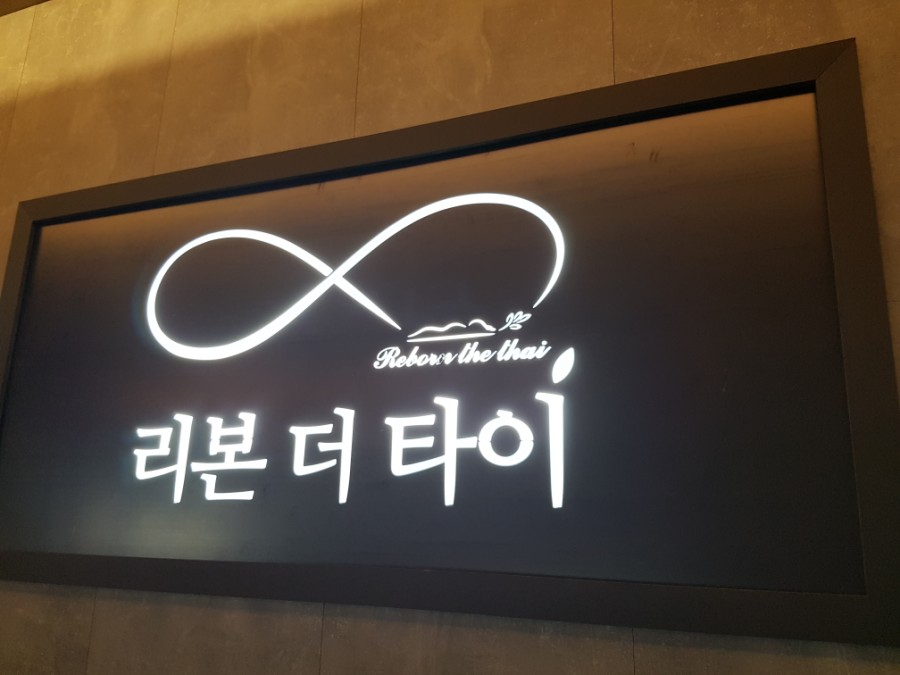 리본더타이 이미지
