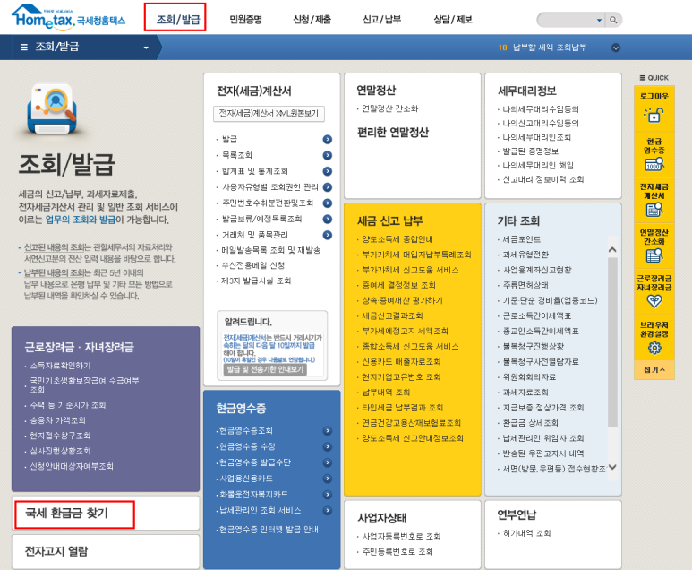 세무회계우주 이미지