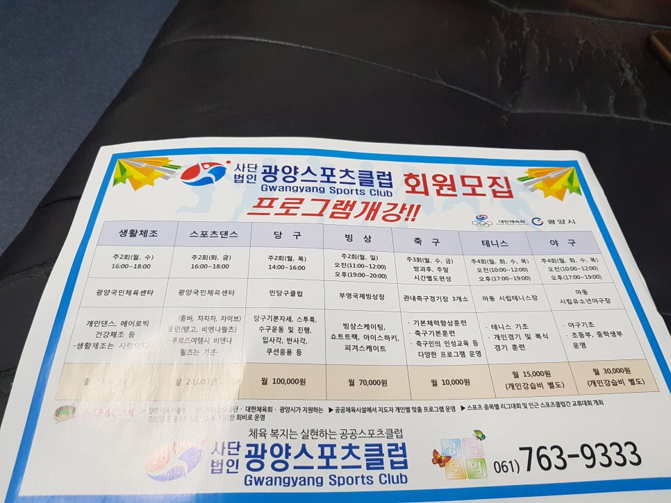 민당구장 이미지