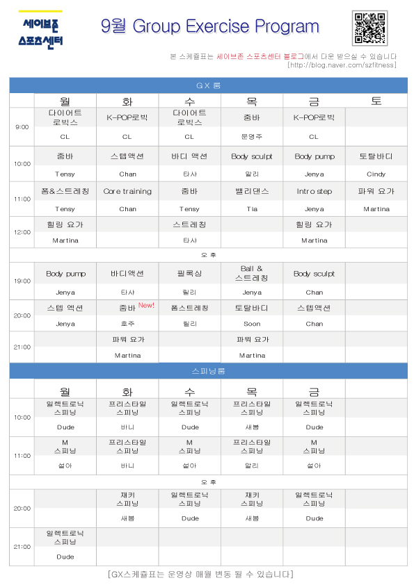 세이브존스포츠센터 이미지