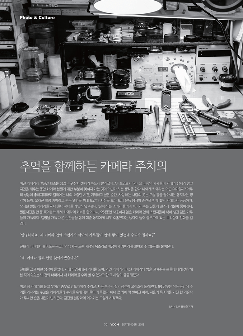 충일카메라수리실 이미지