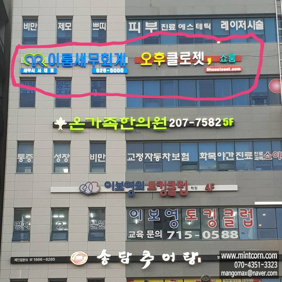 이룸세무회계 이미지