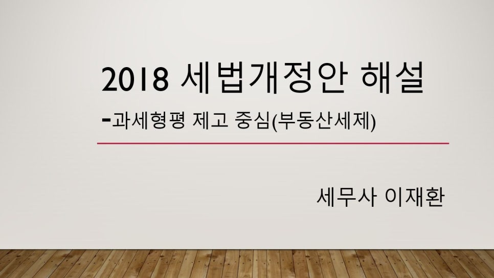 사랑방세무사 이미지