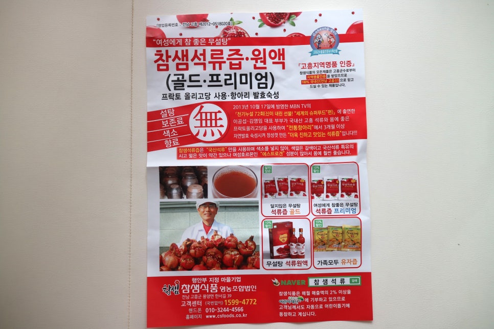 참샘푸드 이미지