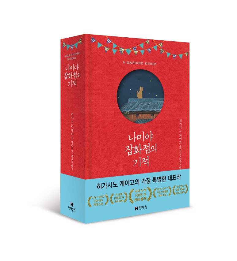 나미야 이미지