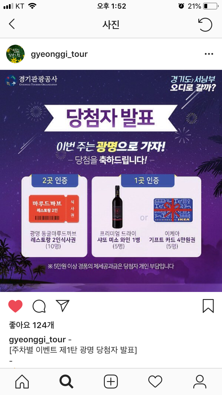 (주)광명관광 이미지