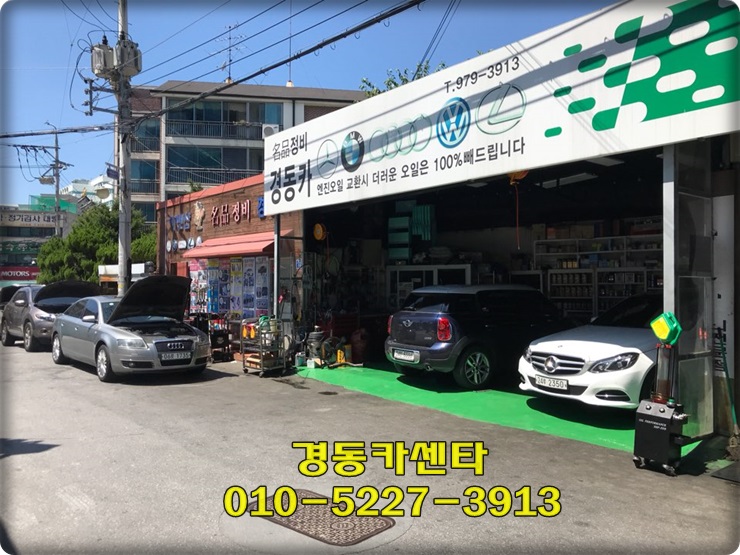 경동자동차공업사 이미지