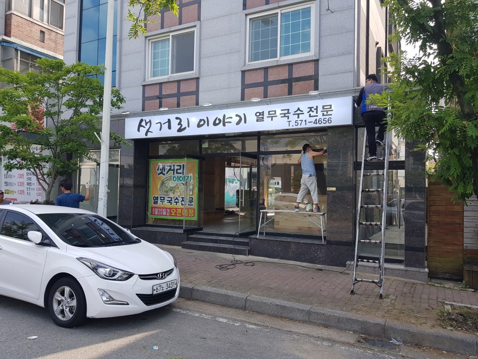 샛거리이야기 이미지