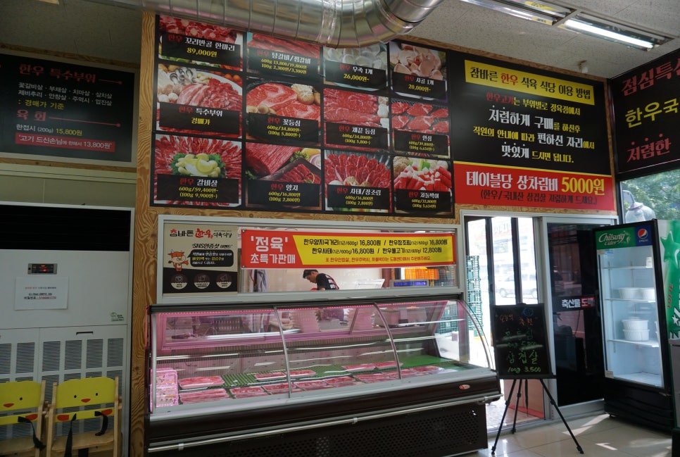 참좋은한우식육식당 이미지