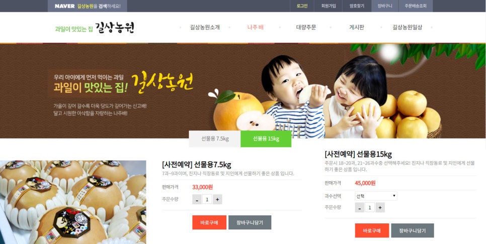 길상농원 이미지