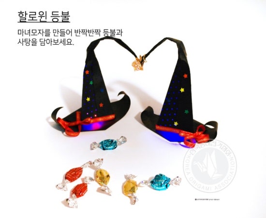 한국종이접기협회 이미지