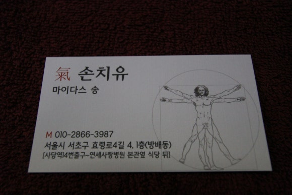 기손치유 이미지