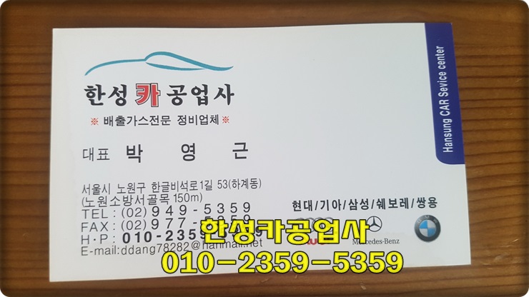 한성공업사 이미지