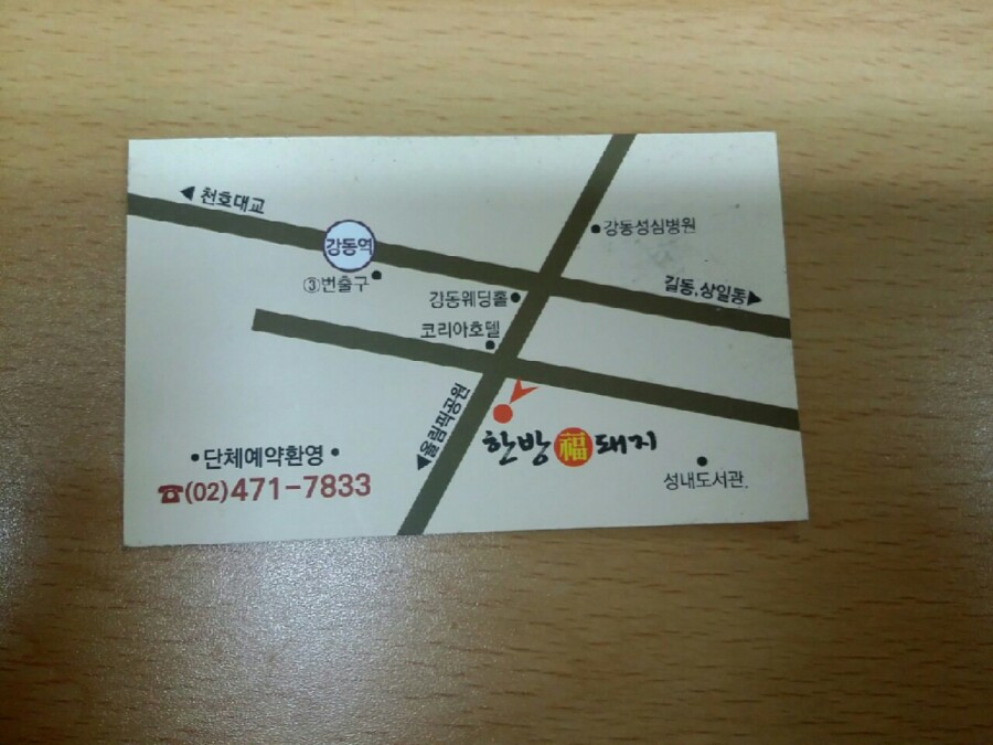 복돼지김치찌개 이미지