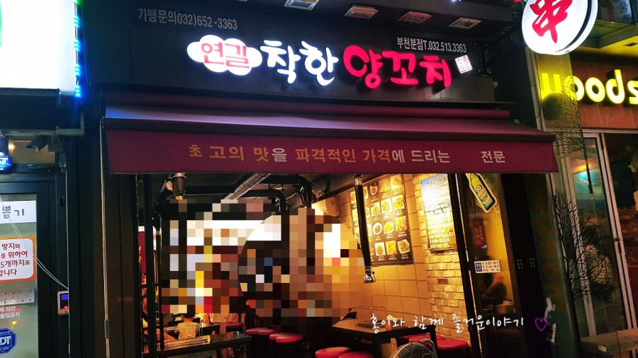 홍이네양꼬치 이미지