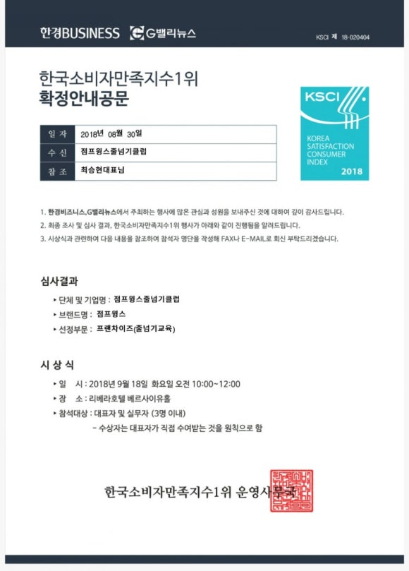 점프윙스줄넘기클럽 이미지