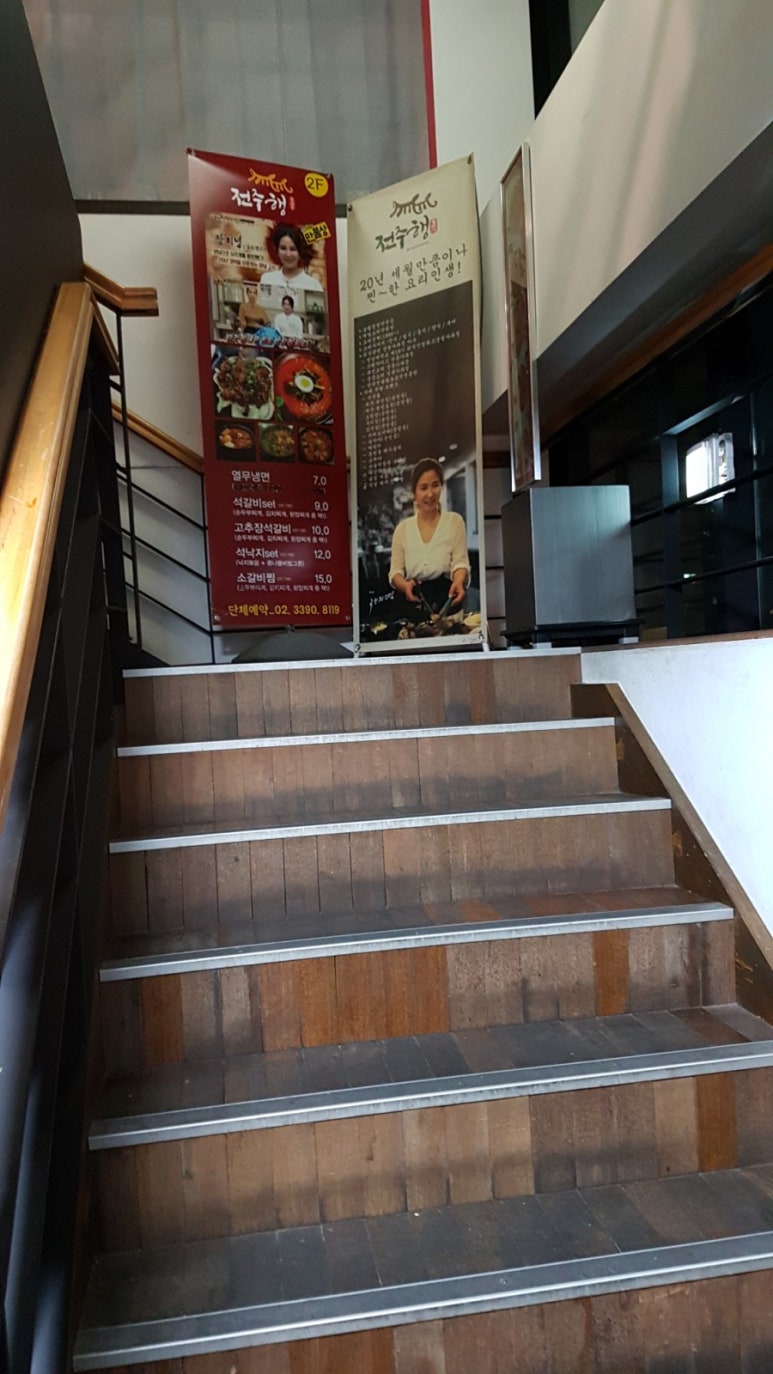 옥수동집밥 이미지