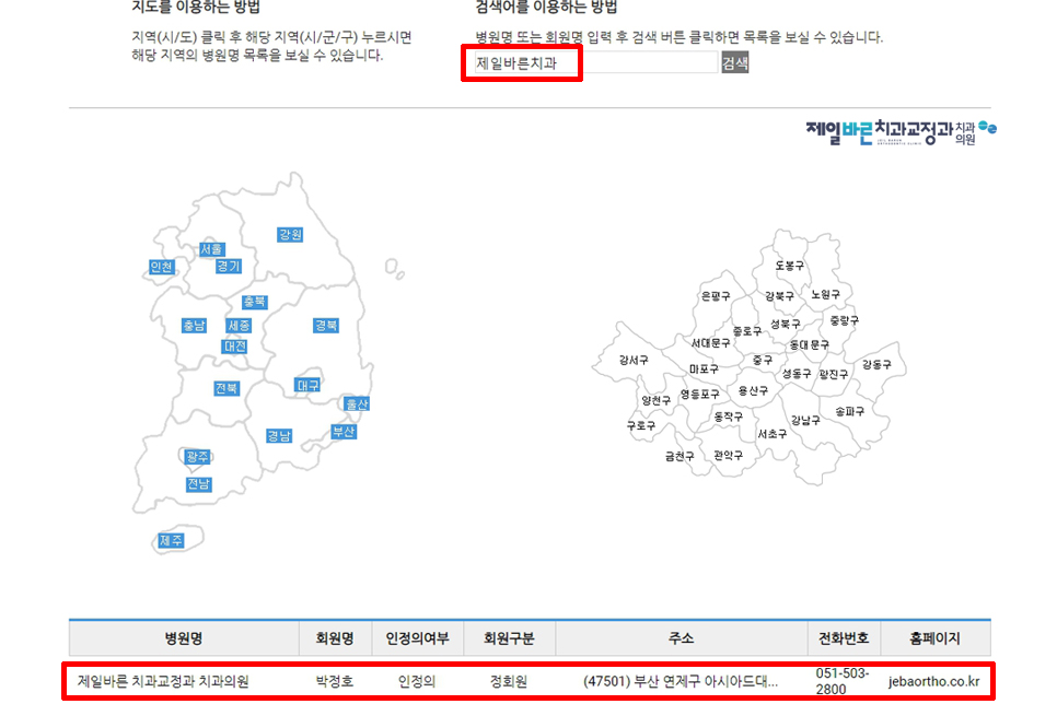 연제바른치과 이미지