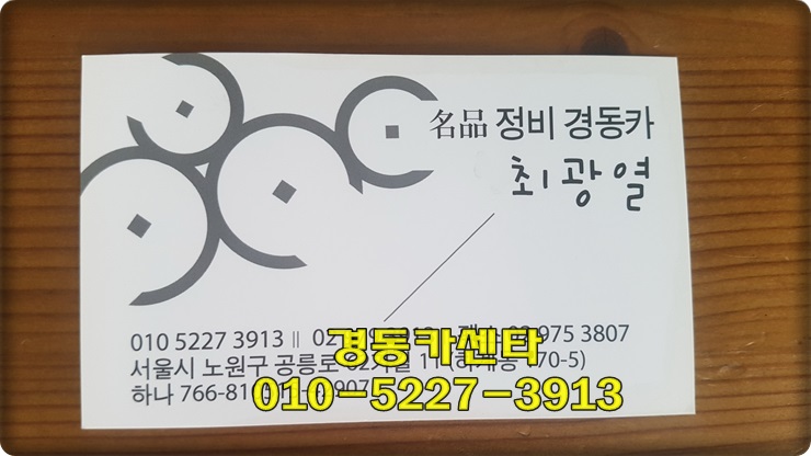 경동자동차공업사 이미지