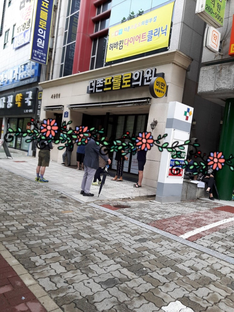 더존프롤로의원 이미지