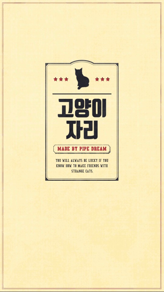 고양이자리 이미지