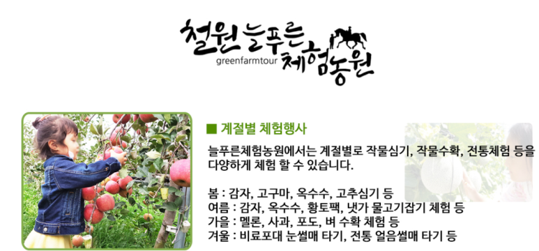 법인늘푸른농장 이미지