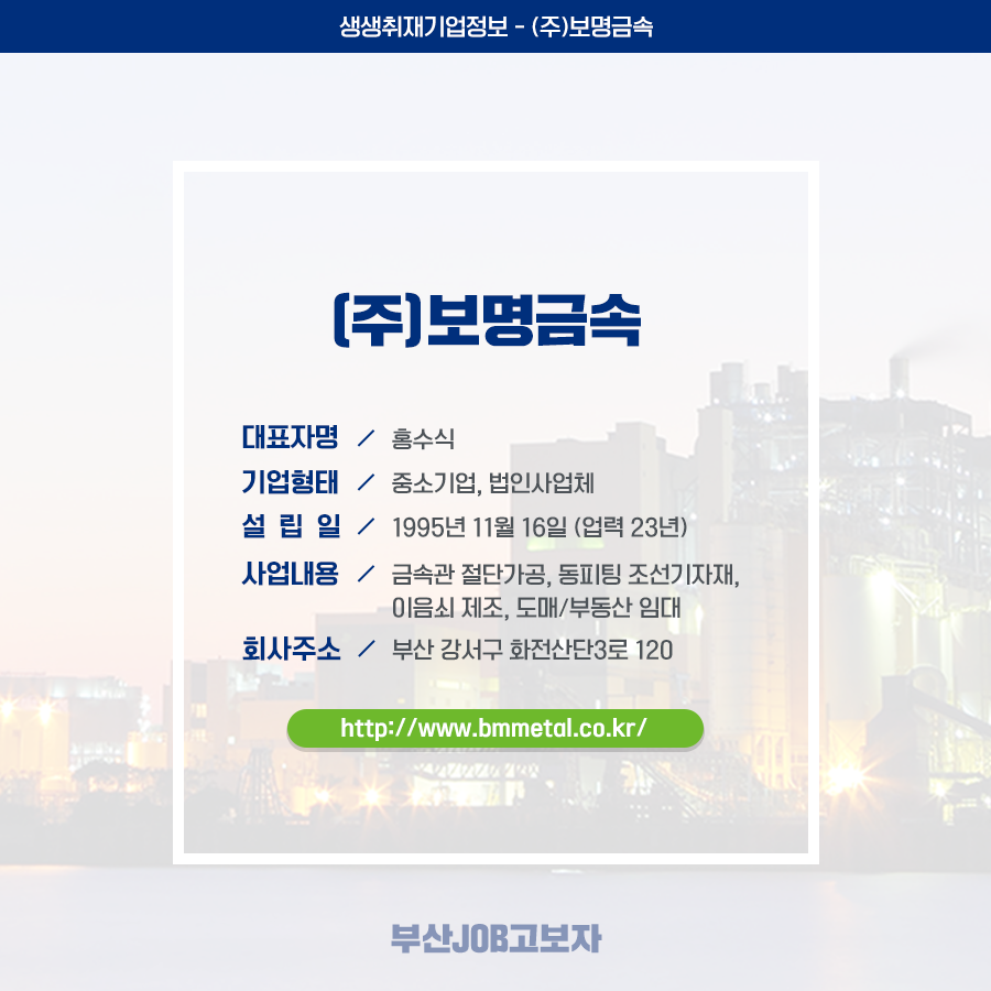 보명기업 이미지