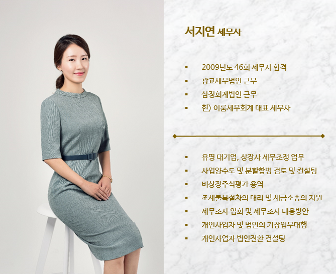 세무회계이룸 이미지