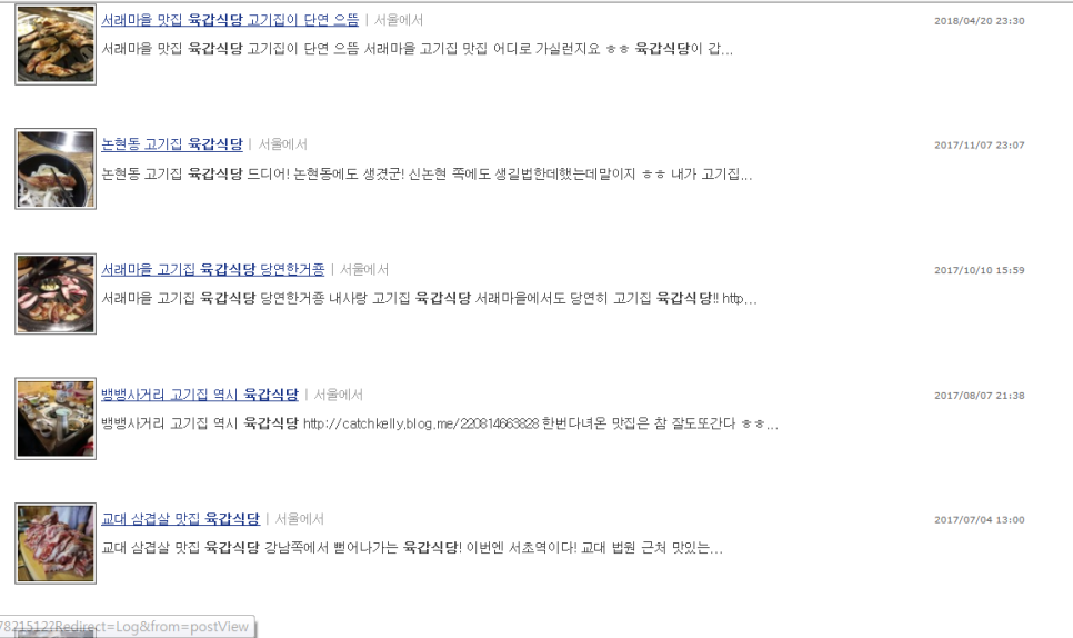 육갑식당 이미지