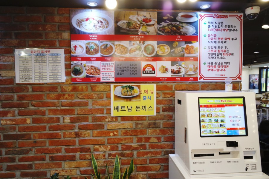 Plus 쌀국수 이미지