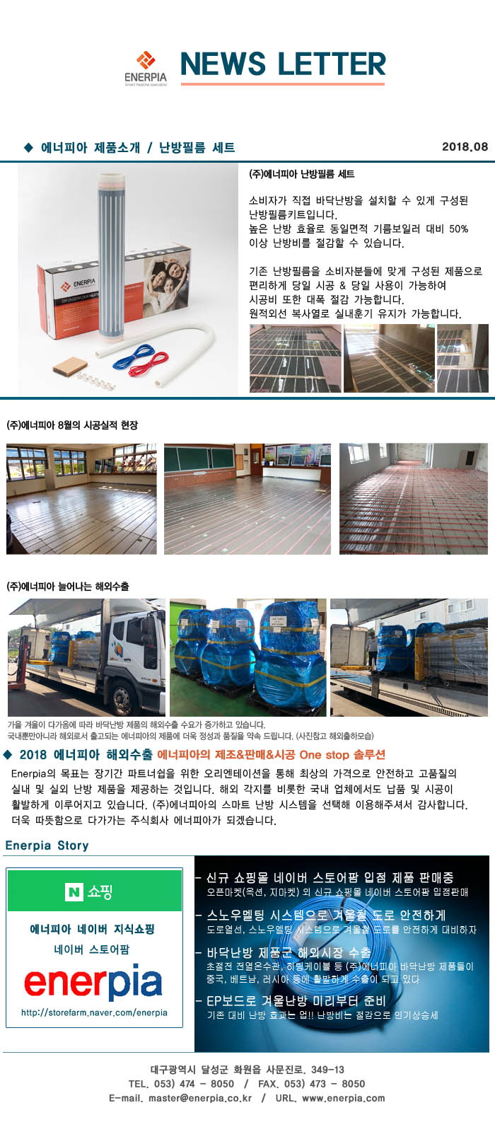 에너피아 이미지