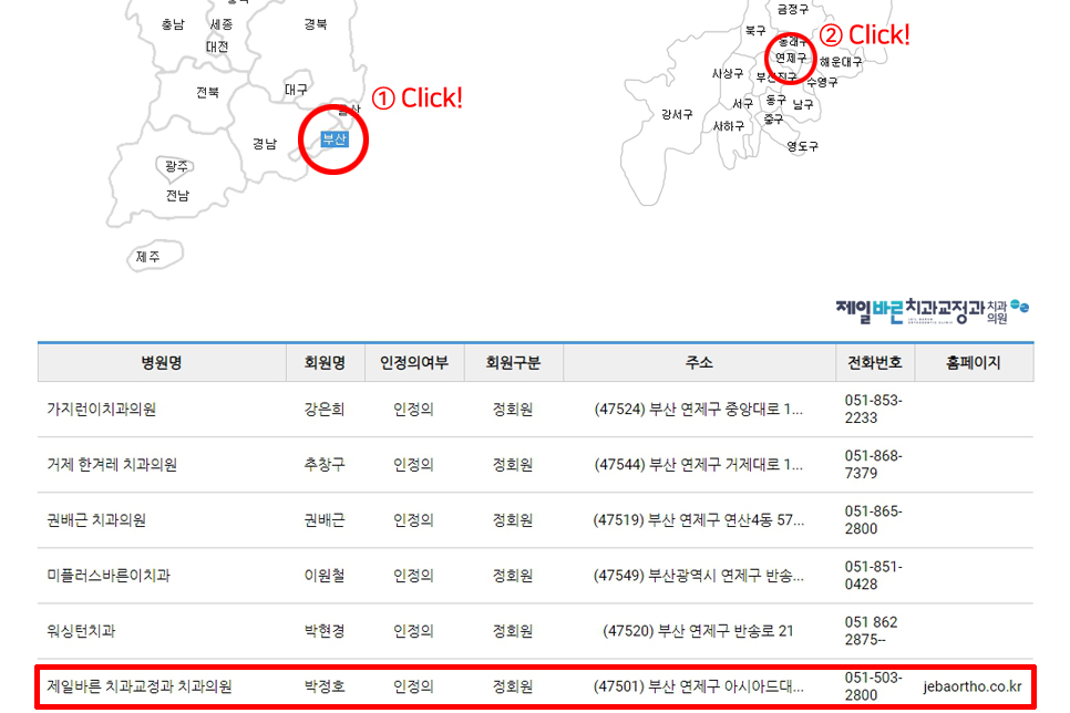 연제바른치과 이미지